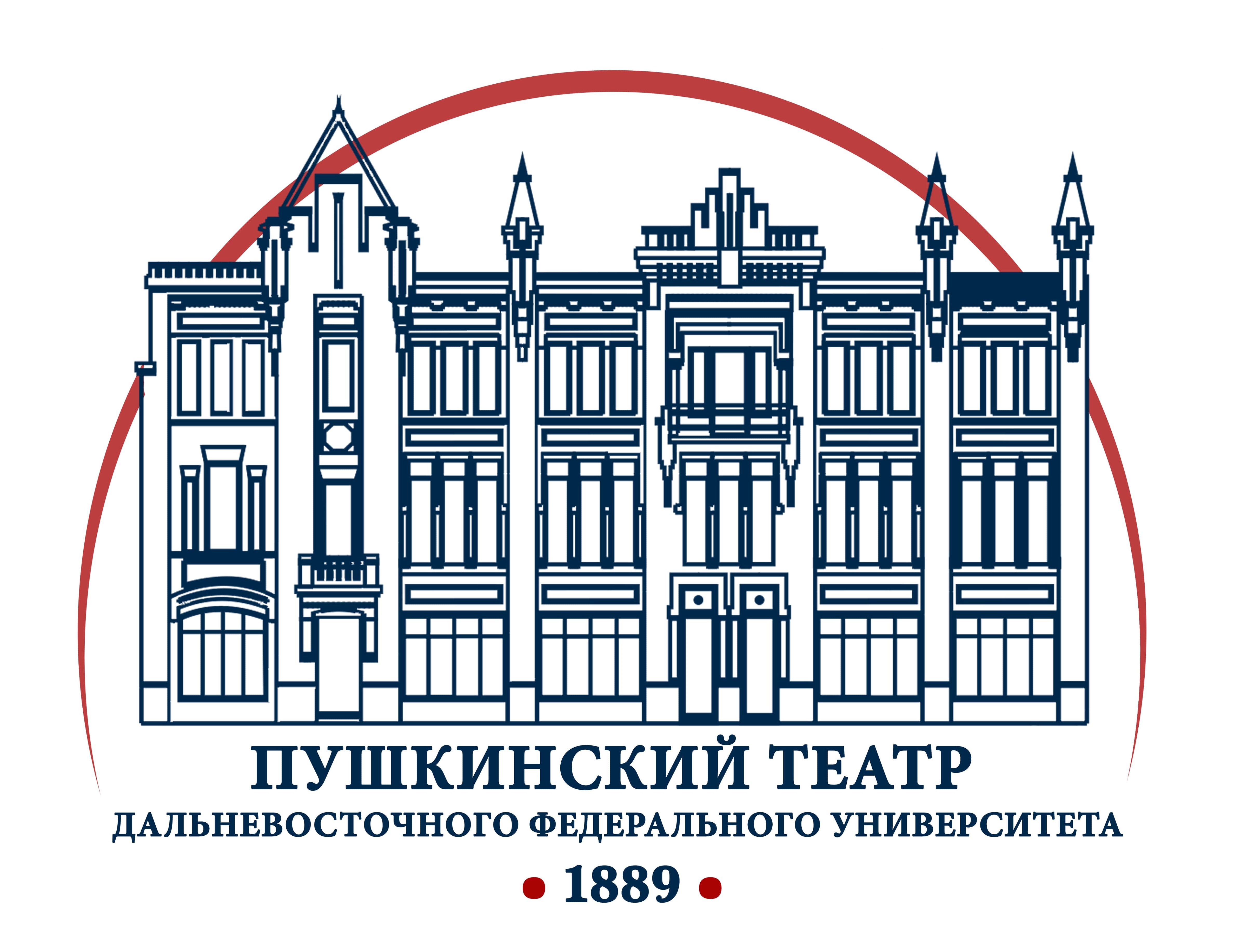 Пушкинский театр Дальневосточного федерального университета