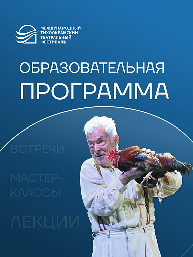 Открыта регистрация на события Образовательной программы